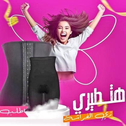 مشد كيم الحراري - لنحت الخصر وشد الجسم 01012187661