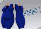 الحارق الأقوى للدهون