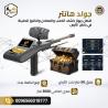 جولد هانتر سمارت | أفضل جهاز بحث عن الكنوز في الكويت
