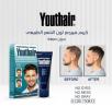 كريم علاج الشيب يوث هير Youth Hair الأصلي