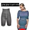 شورت يونج بودي - التخسيس والتنحيف بفعالية01012187661