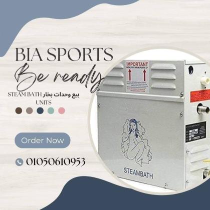 استيم جهاز بخار للساونا  01050610953