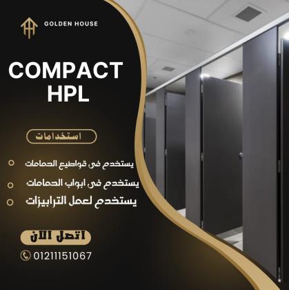 اسعار الكومباكت hpl