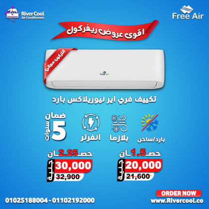 افضل انواع المكيفات في مصر واسعارها