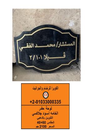 الحفر على الرخام | الرخام المحفور| صور لوحات رخامية