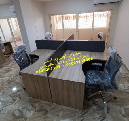 تجهيز وفرش مكاتب اثاث شركات كوانترات استقبال خلايا عمل كراسي