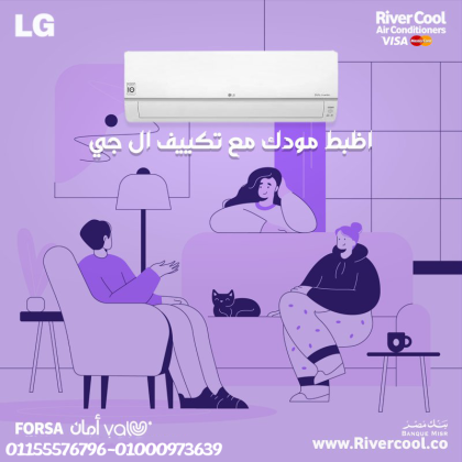 تكييف إل جي اس بلس إنفرتر بارد 2.25 حصان – القوة في الأداء والراحة في الاستخدام
