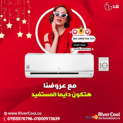 تكييف إل جي هيرو 2.25 حصان بارد – الأداء العالي مع الهدوء التام