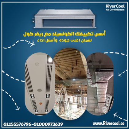 تكييف كاريير كونسيلد كلاسي كول بارد ساخن 5 حصان – أداء قوي وتبريد فائق