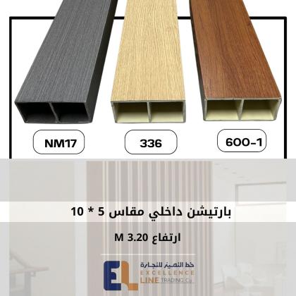 حلول الديكور البديل | أسعار وصور بدائل الديكور