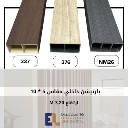 حلول الديكور البديل | أسعار وصور بدائل الديكور