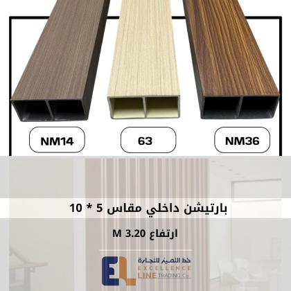 حلول الديكور البديل | أسعار وصور بدائل الديكور