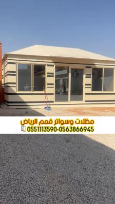 خيام تفصيل وبيوت شعر فاخرة في الرياض – تنفيذ احترافي وضمان جودة | 0563866945