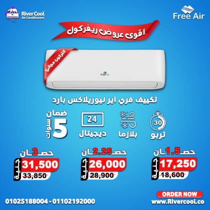 سعر تكييف 1.5 حصان بارد فقط اسعار التكييفات 2.25 حصان