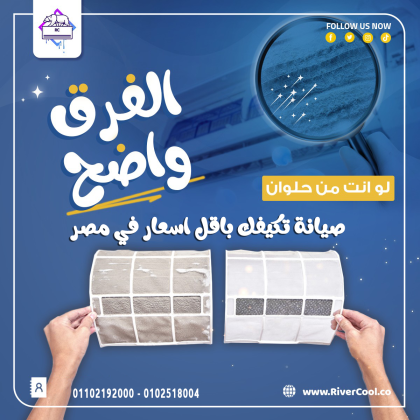 شركات صيانة تكييفات كم تكلفة صيانة التكييف شركات صيانة تكييفات بالقاهرة
