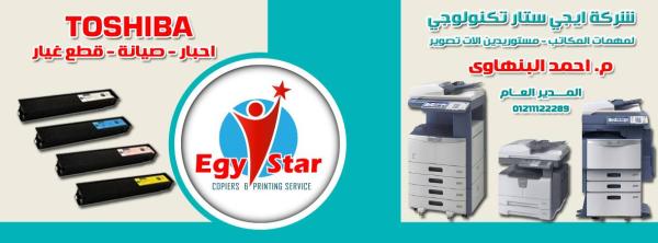قطع غيار ماكينات تصوير