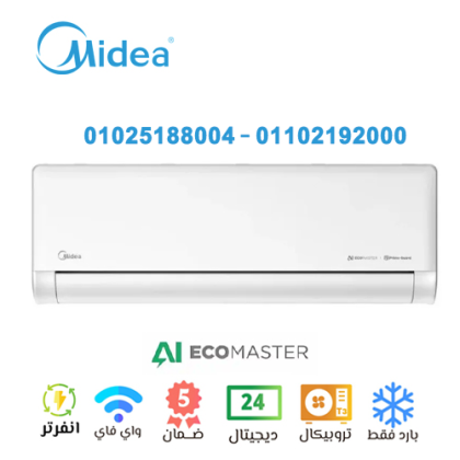 لو عايز تكييف موفر وعملي يعيش معاك سنين، مفيش أحسن من ميديا إيكو ماستر من ريفر كول.