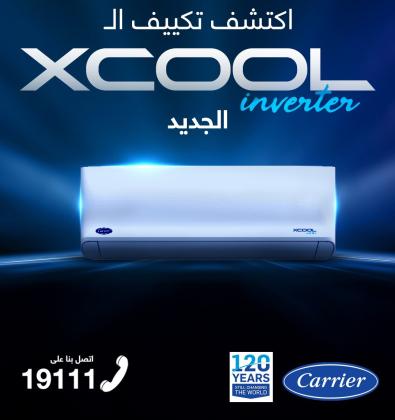 لو نفسك في تكييف أداءه قوي وسعره معقول، جرب تكييف كاريير XCool من ريفر كول.