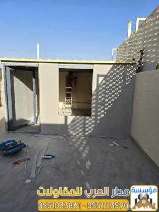 مقاول أسمنت بورد بالرياض | تركيب احترافي وجودة عالية 0551033861
