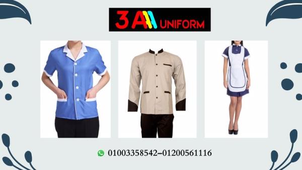 ملابس العاملات بالحضانات والمدارس01003358542