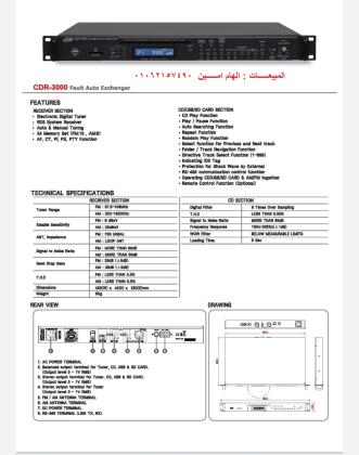 وكيل صوتيات جـيديــاJDM الكورى فى مصر