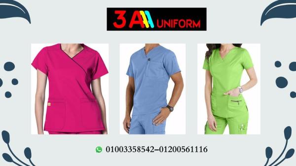 يونيفورم المستشفيات والمراكز الطبية 01200561116 – 01003358542