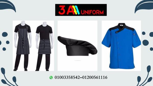 يونيفورم عمال المطاعم 01200561116