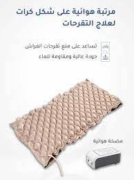 مرتبة هوائية مضادة لقرح الفراش - للراحة والوقاية الطبية 01012187661