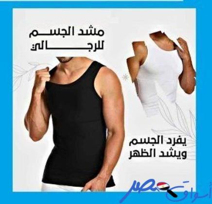 مشد التخسيس الرجالي 01012187661