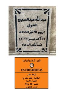 الحفر على الرخام | الرخام المحفور| صور لوحات رخامية