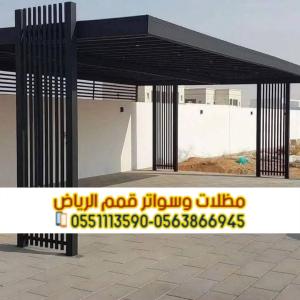 تركيب برجولات في الرياض – أشكال مودرن وجودة مضمونة 056386