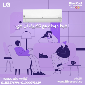 تكييف إل جي اس بلس إنفرتر بارد 2.25 حصان – القوة في الأدا