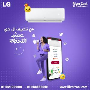 تكييف ال جي هيرو 1.5 حصان بارد ساخن سعر تكييف ال جي هيرو 1.