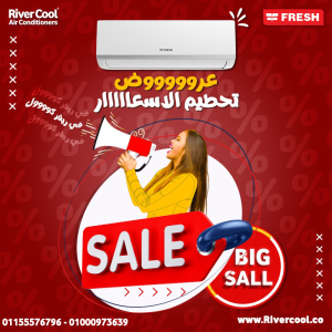 تكييف فريش سمارت انفرتر 1.5 حصان بارد – راحة لا مثيل لها