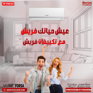 تكييف فريش – قوة وكفاءة في كل تشغيل