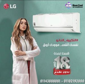 سعر تكييف ال جي 3 حصان انفرتر بارد تكييف LG انفرتر 1.5 حصان
