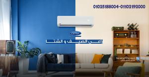 سعر تكييف كاريير Optimax 1.5 حصان