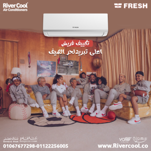 فريش – تكييف يعتمد عليه في كل الأوقات