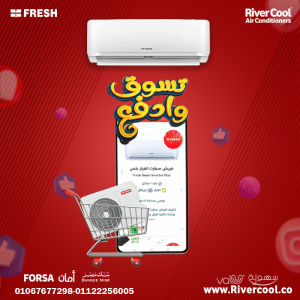 فريش – راحة وجودة في كل تفصيلة