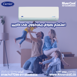 كاريير – اختار الراحة الذكية