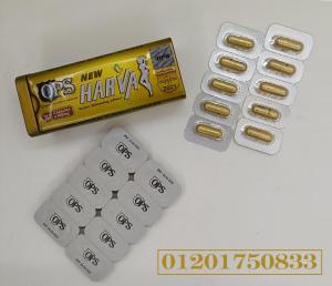 كبسولات نيو هارفا New Harva للتخسيس