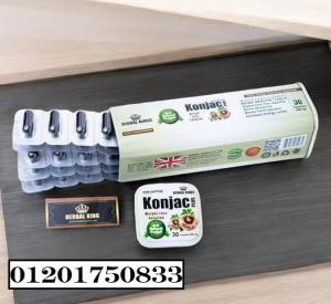 كبسولات كونجاك بلس لتخسيس الجسم