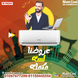 مع فريش.. الجو المثالي في ثواني