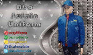waterproof jacket-أفضل تصميمات الـ جاكت ووتر بروف -يونيفورم الش