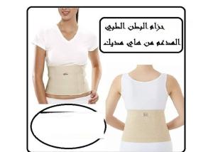 حزام البطن الطبي المدعم من هاي مديك - دعم وتثبيت مثالي 01