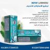 اقراص نيو ليشيو حارق الدهون New LISHOU
