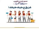 بدون ما تاكلي هم بالتنظيف وتعبه اتصلي فينا واختاري نظا