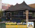 تصميم وتنفيذ خيام زجاجية وبيوت شعر مودرن بالرياض | 05510338