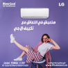 تكييف إل جي STD انفرتر بارد 2.25 حصان – راحة مستمرة بأقل اس