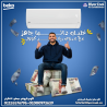 تكييف بيكو ايكو انفرتر بارد ساخن 2.25 حصان – راحة على مدا
